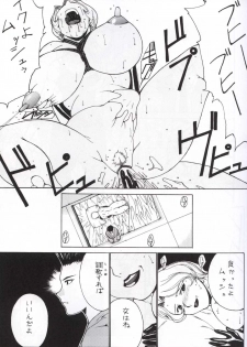 [Nadorindou (Kinokonokko)] Nadoreeno Koufukuron 2 (Sakura Taisen 3) - page 14