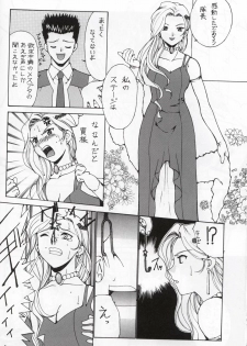 [Nadorindou (Kinokonokko)] Nadoreeno Koufukuron 2 (Sakura Taisen 3) - page 15