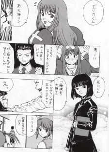 [Nadorindou (Kinokonokko)] Nadoreeno Koufukuron 2 (Sakura Taisen 3) - page 17