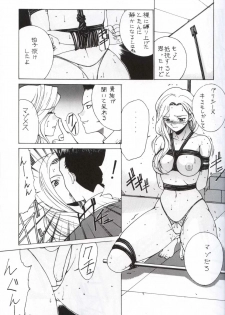 [Nadorindou (Kinokonokko)] Nadoreeno Koufukuron 2 (Sakura Taisen 3) - page 18