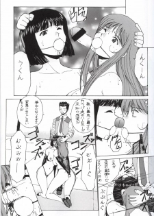 [Nadorindou (Kinokonokko)] Nadoreeno Koufukuron 2 (Sakura Taisen 3) - page 22