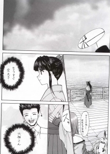 [Nadorindou (Kinokonokko)] Nadoreeno Koufukuron 2 (Sakura Taisen 3) - page 29