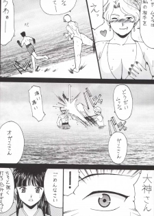 [Nadorindou (Kinokonokko)] Nadoreeno Koufukuron 2 (Sakura Taisen 3) - page 32