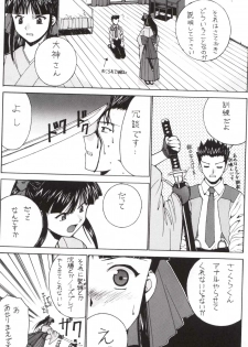 [Nadorindou (Kinokonokko)] Nadoreeno Koufukuron 2 (Sakura Taisen 3) - page 33