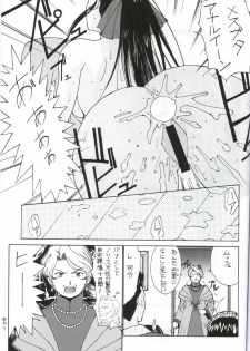 [Nadorindou (Kinokonokko)] Nadoreeno Koufukuron 2 (Sakura Taisen 3) - page 38