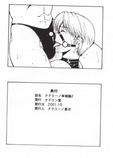 [Nadorindou (Kinokonokko)] Nadoreeno Koufukuron 2 (Sakura Taisen 3) - page 40