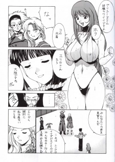 [Nadorindou (Kinokonokko)] Nadoreeno Koufukuron 2 (Sakura Taisen 3) - page 8