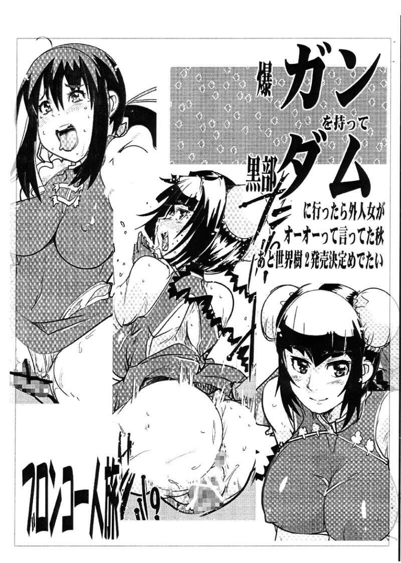 [Bronco Hitoritabi] Bakugan wo motte kurobe-dam ni ittara gaijin onna ga oh oh tte itteta aki ato sekaiju 2 hatsubai kettei medetai (Gundam 00) page 1 full