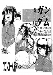 [Bronco Hitoritabi] Bakugan wo motte kurobe-dam ni ittara gaijin onna ga oh oh tte itteta aki ato sekaiju 2 hatsubai kettei medetai (Gundam 00) - page 1