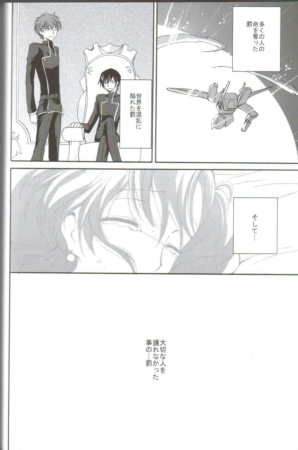 (C75) [Kurimomo (Tsukako)] Angel Feather 2 (Code Geass) page 10 full