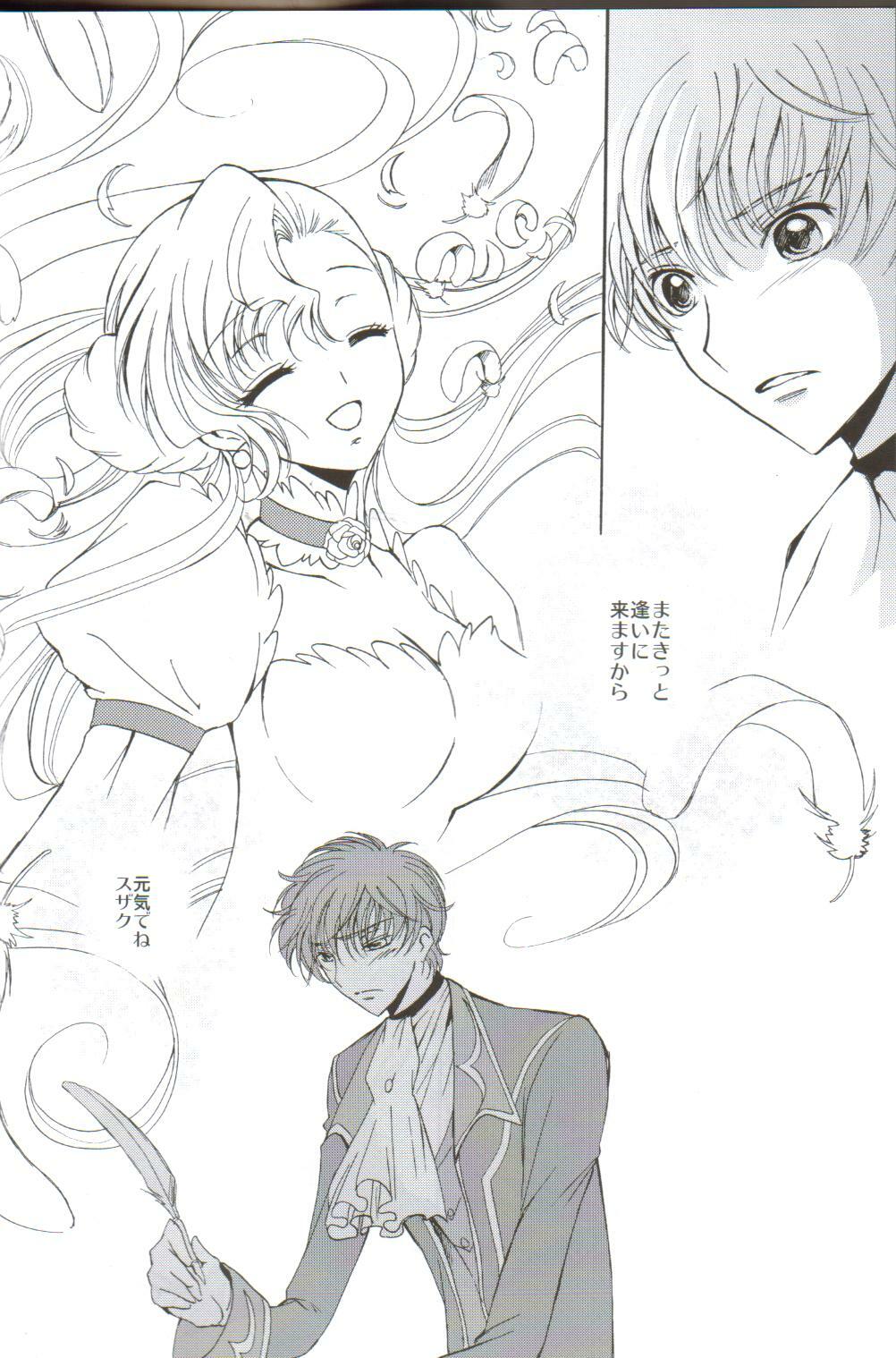 (C75) [Kurimomo (Tsukako)] Angel Feather 2 (Code Geass) page 12 full