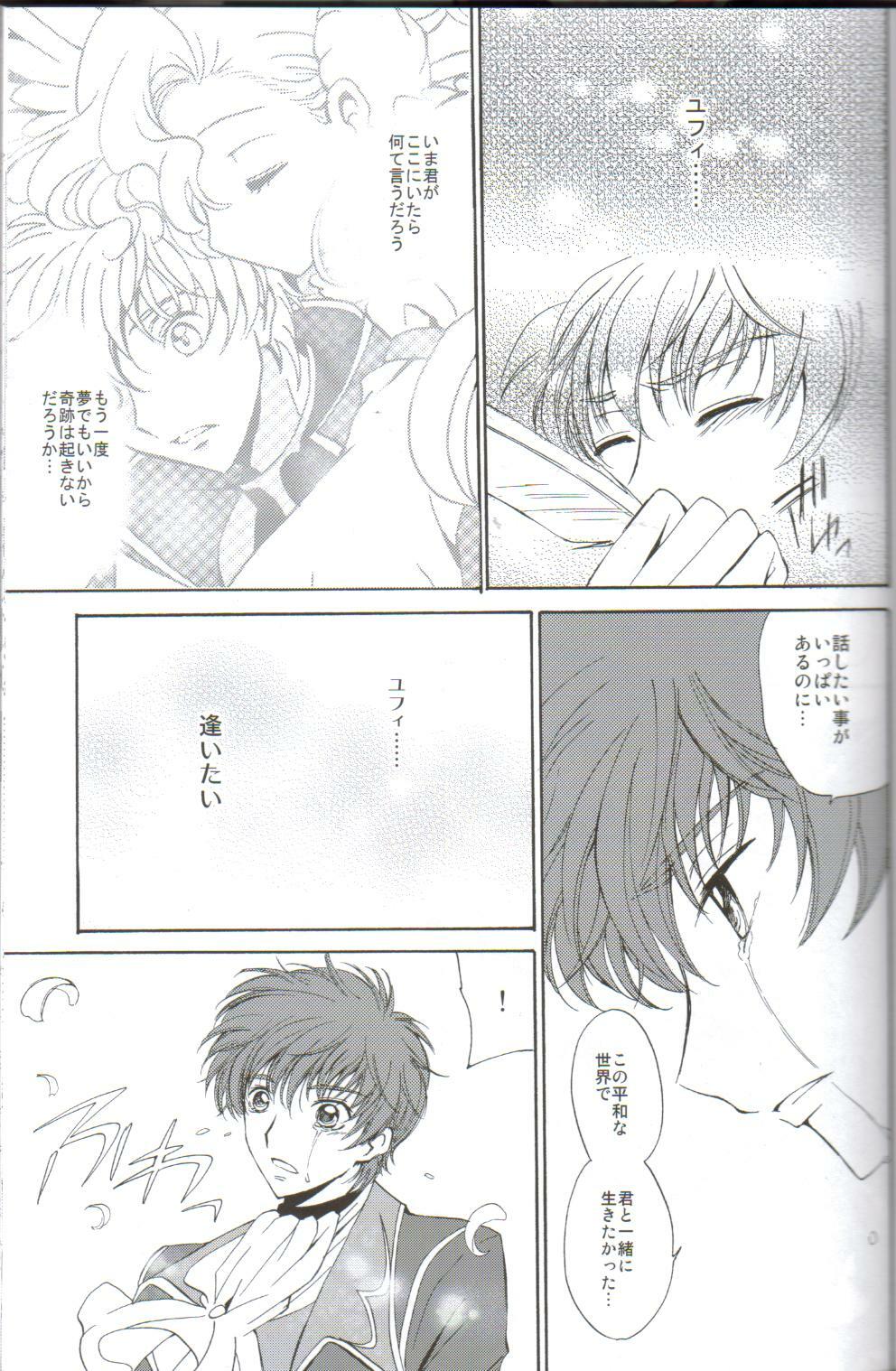 (C75) [Kurimomo (Tsukako)] Angel Feather 2 (Code Geass) page 13 full