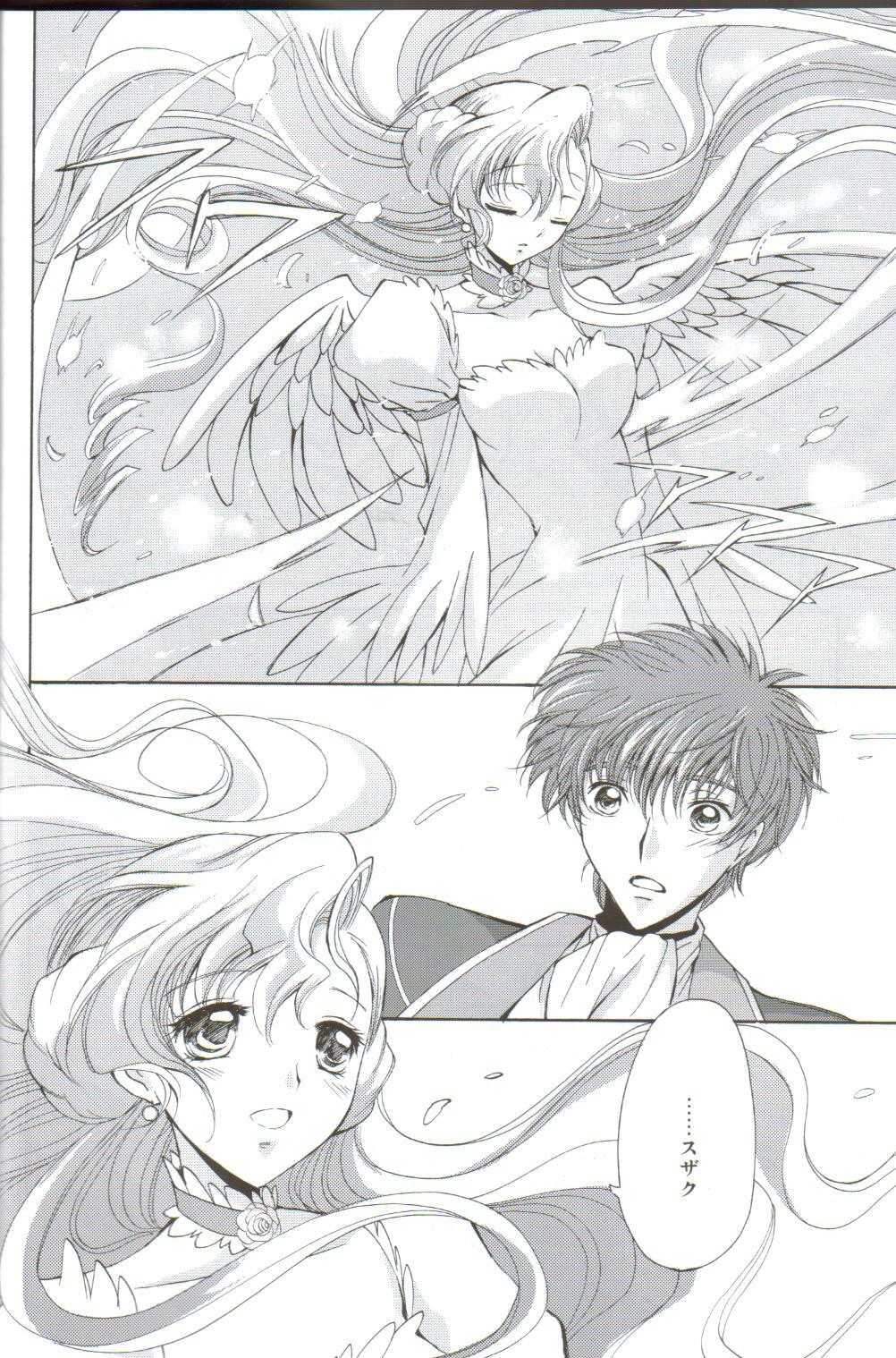 (C75) [Kurimomo (Tsukako)] Angel Feather 2 (Code Geass) page 14 full