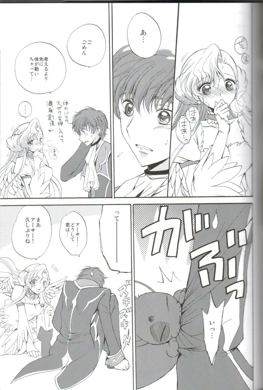 (C75) [Kurimomo (Tsukako)] Angel Feather 2 (Code Geass) page 17 full