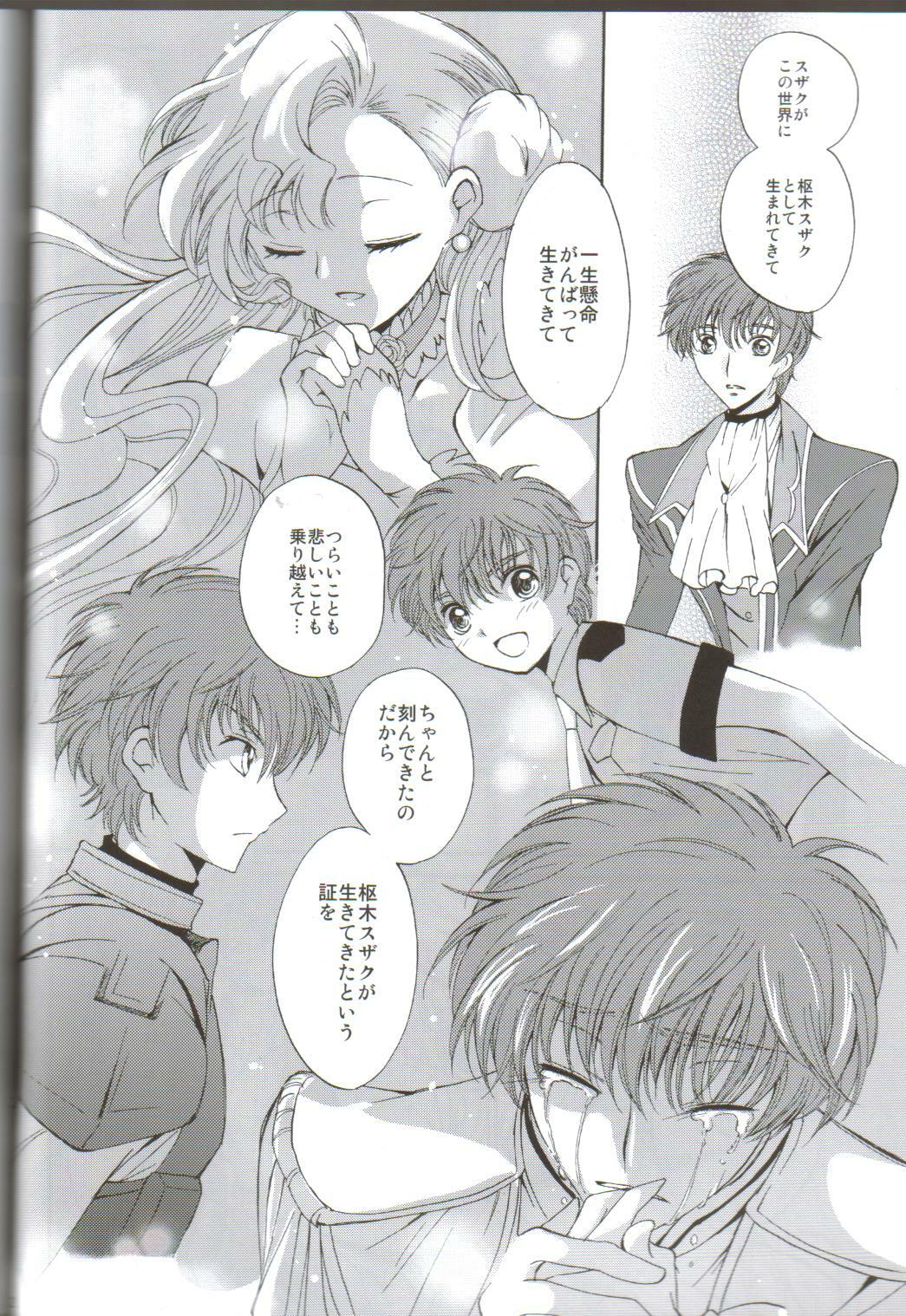 (C75) [Kurimomo (Tsukako)] Angel Feather 2 (Code Geass) page 20 full