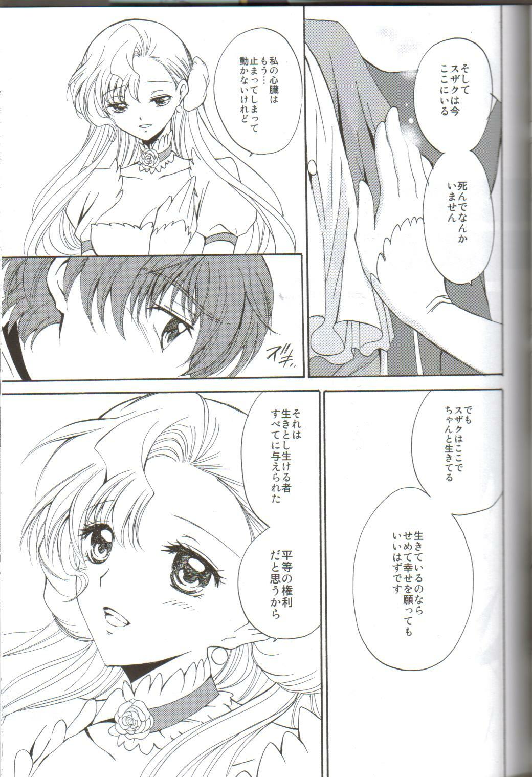 (C75) [Kurimomo (Tsukako)] Angel Feather 2 (Code Geass) page 21 full