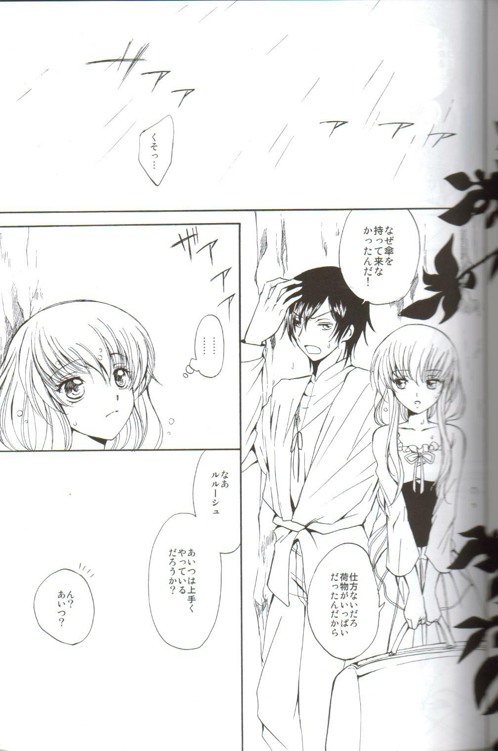 (C75) [Kurimomo (Tsukako)] Angel Feather 2 (Code Geass) page 3 full