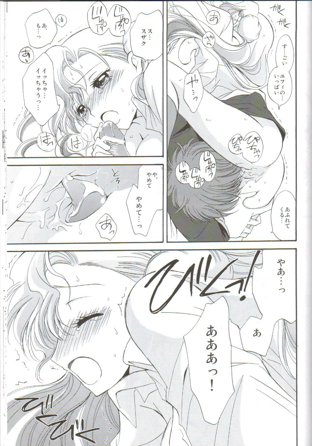 (C75) [Kurimomo (Tsukako)] Angel Feather 2 (Code Geass) page 39 full