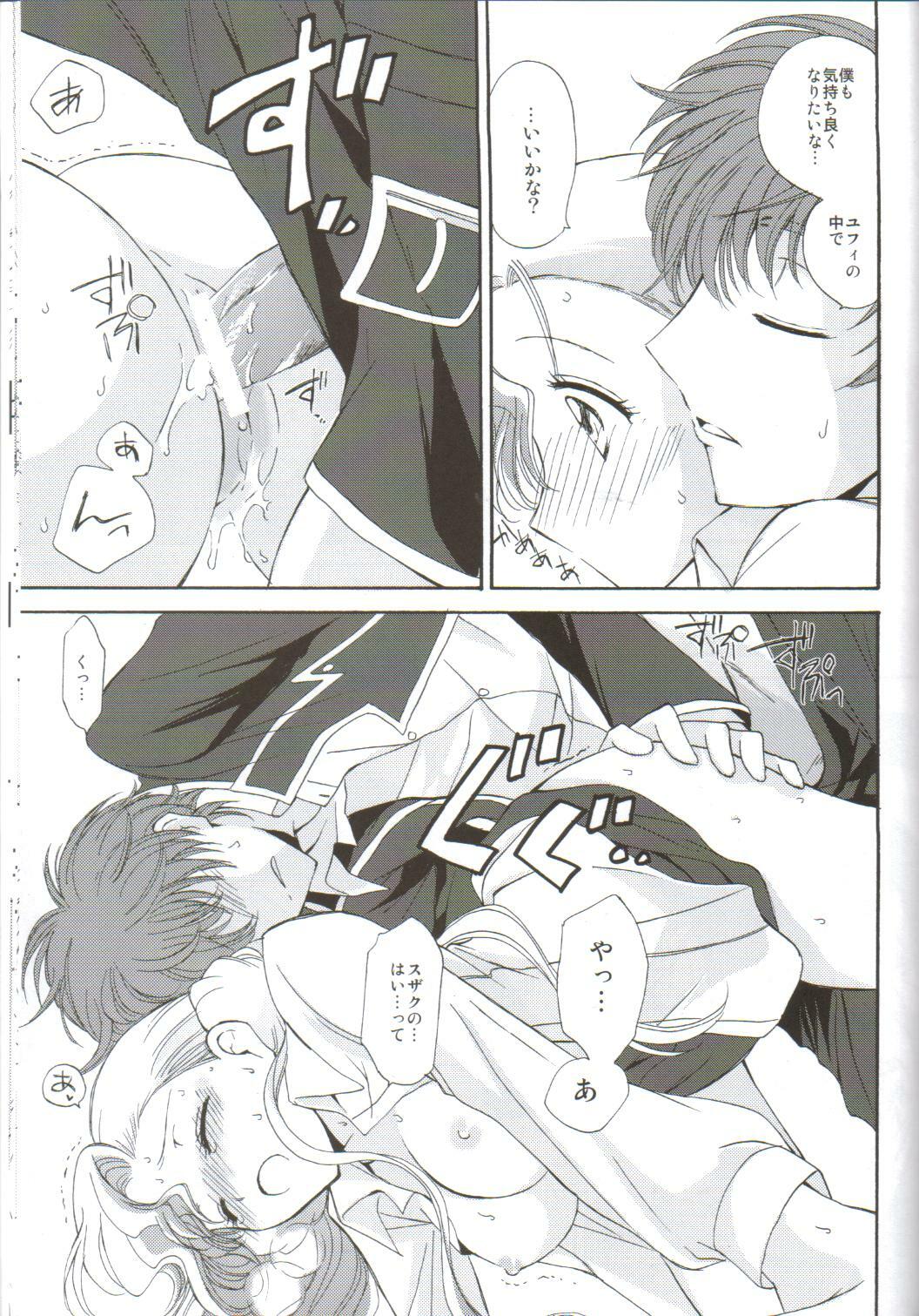 (C75) [Kurimomo (Tsukako)] Angel Feather 2 (Code Geass) page 41 full