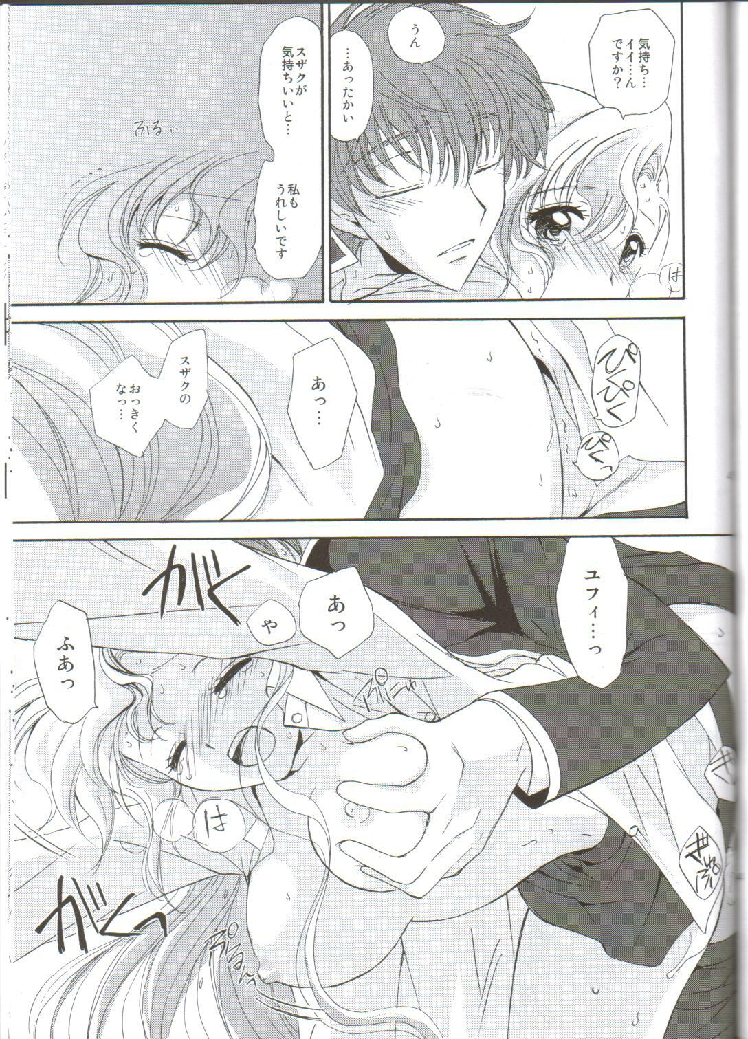 (C75) [Kurimomo (Tsukako)] Angel Feather 2 (Code Geass) page 43 full