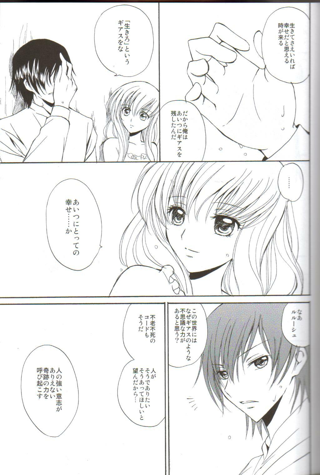 (C75) [Kurimomo (Tsukako)] Angel Feather 2 (Code Geass) page 5 full