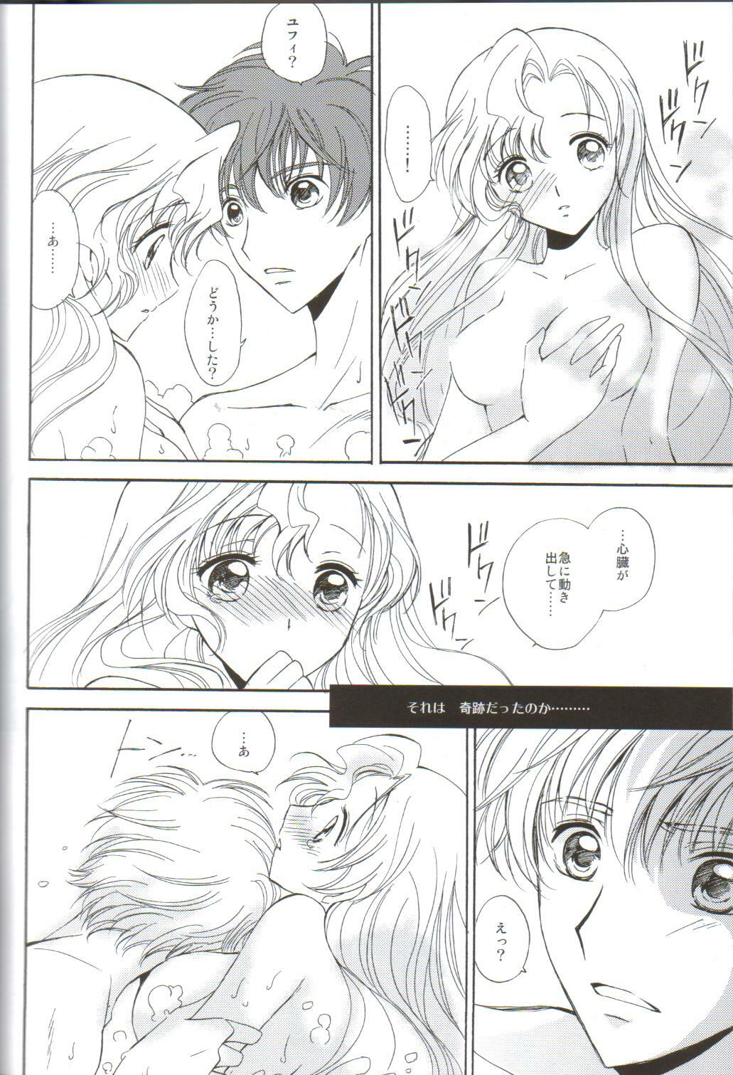 (C75) [Kurimomo (Tsukako)] Angel Feather 2 (Code Geass) page 50 full