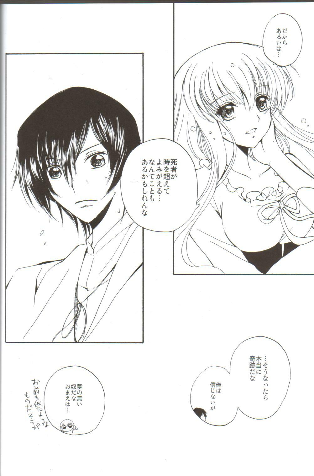 (C75) [Kurimomo (Tsukako)] Angel Feather 2 (Code Geass) page 6 full