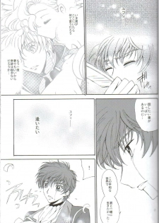 (C75) [Kurimomo (Tsukako)] Angel Feather 2 (Code Geass) - page 13