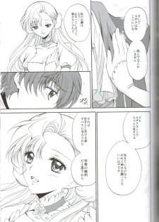 (C75) [Kurimomo (Tsukako)] Angel Feather 2 (Code Geass) - page 21