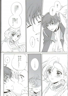 (C75) [Kurimomo (Tsukako)] Angel Feather 2 (Code Geass) - page 24