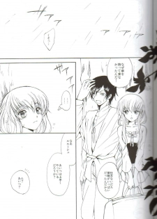 (C75) [Kurimomo (Tsukako)] Angel Feather 2 (Code Geass) - page 3