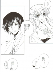 (C75) [Kurimomo (Tsukako)] Angel Feather 2 (Code Geass) - page 6