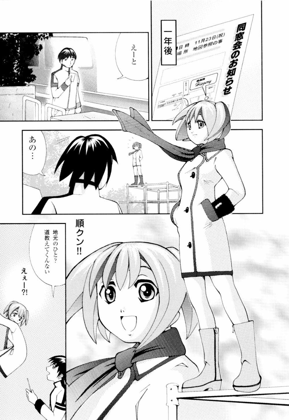 [Hime Hajime] Azusa karareppanashi page 123 full