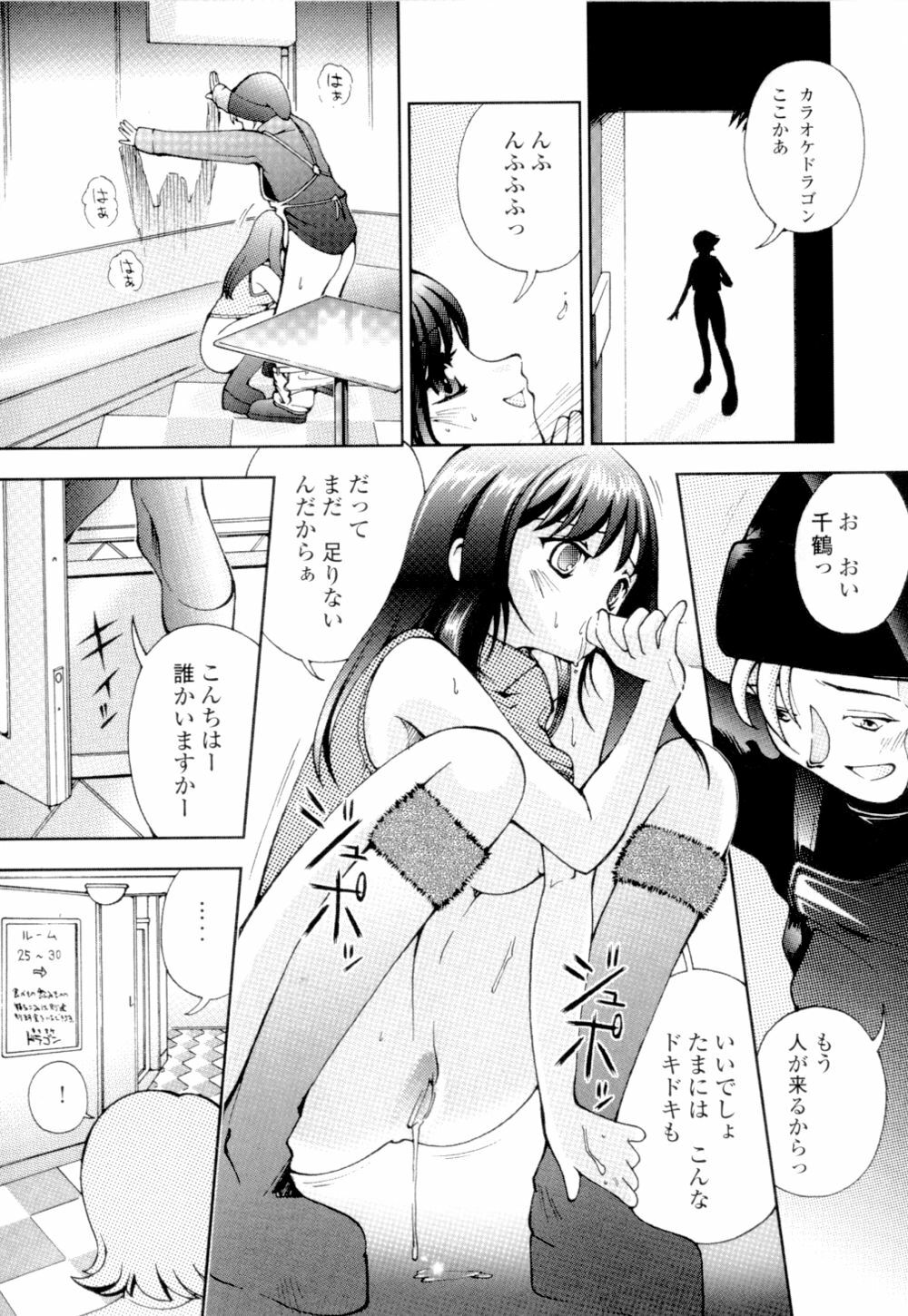 [Hime Hajime] Azusa karareppanashi page 143 full