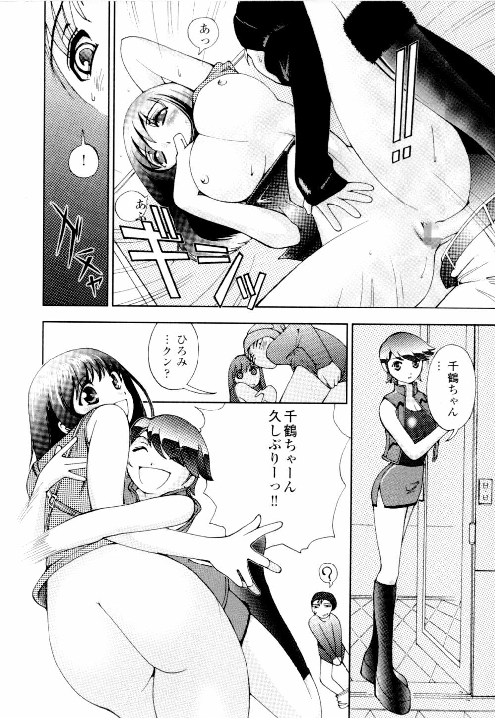 [Hime Hajime] Azusa karareppanashi page 144 full