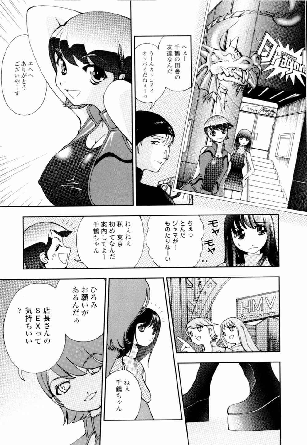 [Hime Hajime] Azusa karareppanashi page 145 full