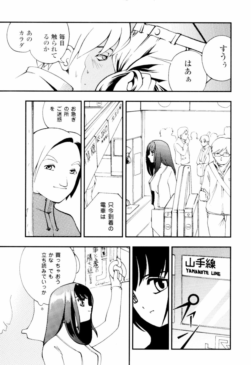 [Hime Hajime] Azusa karareppanashi page 15 full