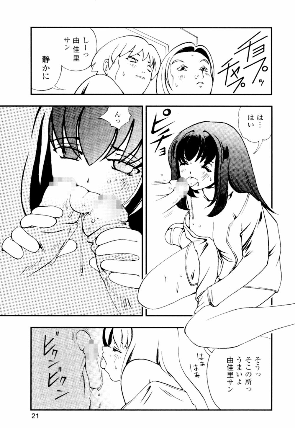 [Hime Hajime] Azusa karareppanashi page 21 full