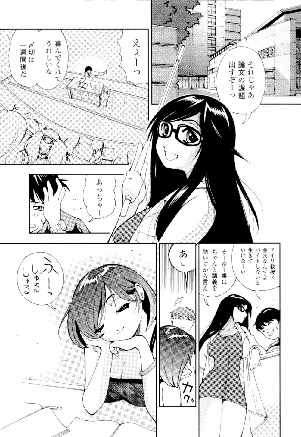 [Hime Hajime] Azusa karareppanashi page 31 full