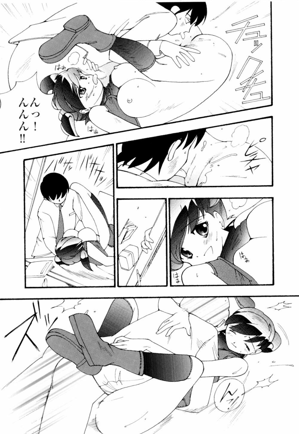 [Hime Hajime] Azusa karareppanashi page 63 full