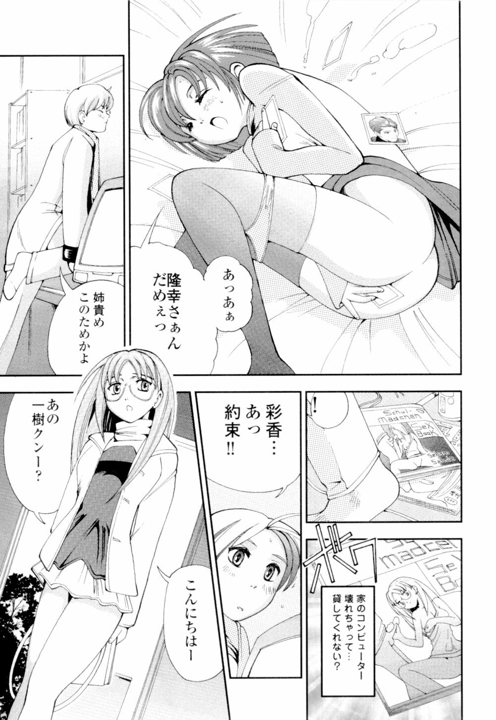 [Hime Hajime] Azusa karareppanashi page 85 full