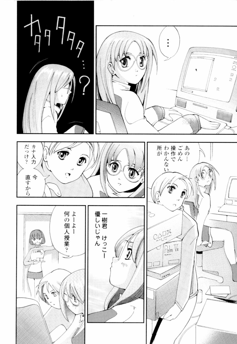 [Hime Hajime] Azusa karareppanashi page 86 full