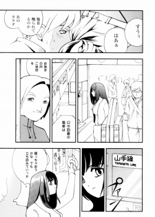 [Hime Hajime] Azusa karareppanashi - page 15