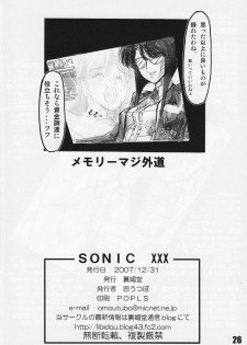 (C73) [Libido (Omoutubo)] SONICxxx (Sonic Soldier Borgman) - page 25