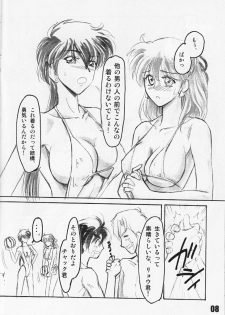 (C73) [Libido (Omoutubo)] SONICxxx (Sonic Soldier Borgman) - page 7