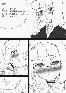 (Kyonyuukko 4) [TAKATOBIYA (Haba)] Celeb Night (Wan Wan Celeb Soreyuke!) - page 3