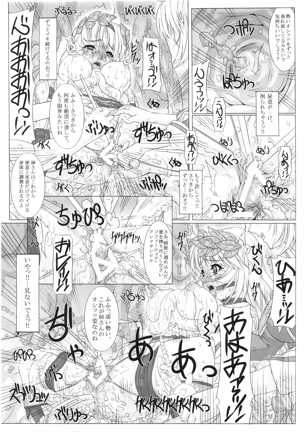 (C74) [Chill-Out (Fukami Naoyuki)] Soul Slave (SoulCalibur) page 11 full