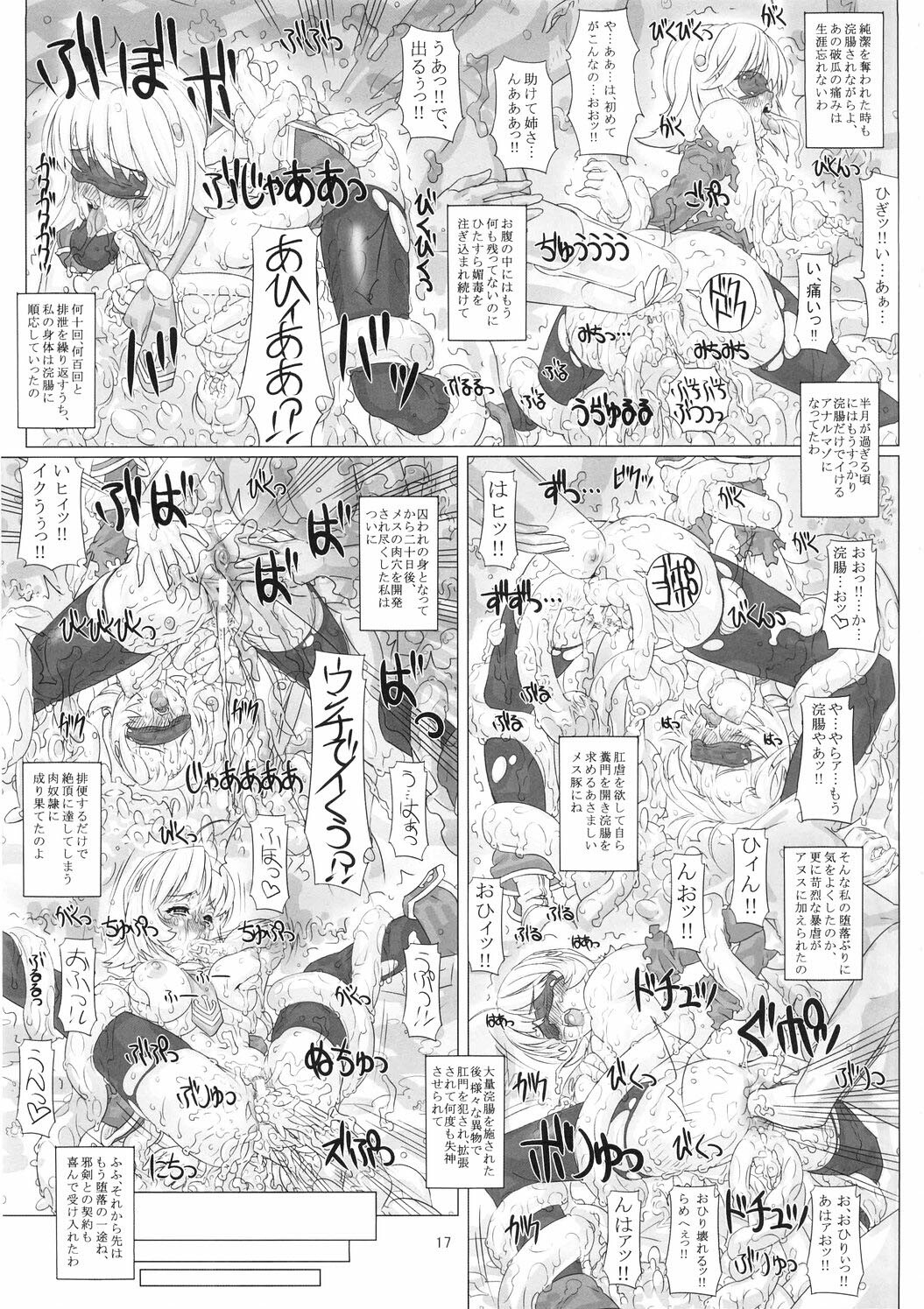 (C74) [Chill-Out (Fukami Naoyuki)] Soul Slave (SoulCalibur) page 17 full