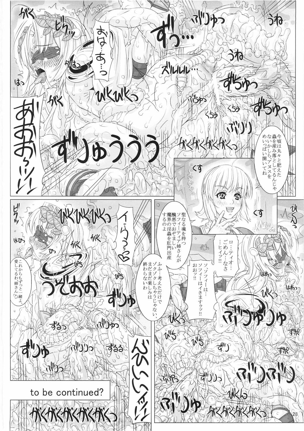 (C74) [Chill-Out (Fukami Naoyuki)] Soul Slave (SoulCalibur) page 28 full