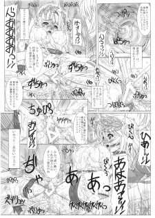 (C74) [Chill-Out (Fukami Naoyuki)] Soul Slave (SoulCalibur) - page 11